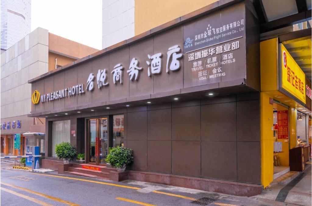 My Pleasant Hotel Shenzhen Extérieur photo